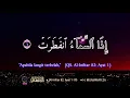 Lagu Surat Al-Infitar ayat (1-19) -  H MUAMMAR ZA