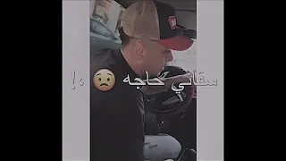 حالات واتس امين خطاب صحاب اندال يشدو فيك معهم تنحرف حرام    دندنها