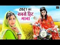 Download Lagu 2021 का सबसे हिट गाना Pooja Punjaban, Sannu Doi | Haryanvi Song Latest Haryanvi Song 2021