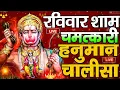 Lagu LIVE : श्री हनुमान चालीसा | Hanuman Chalisa | जय हनुमान ज्ञान गुण सागर | Jai Hanuman Gyan Gun Sagar