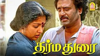  dharma durai movie scenes rajinkanth gautami