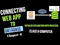 Class 8 Computer Chapter 8 Connecting Web App with Database Complete chapter with Practical