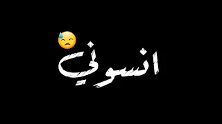 مهرجان انسوني مبقاش معايا سبوني كليب خمسه شر حالات واتس مهرجانات شاشة سوداء 