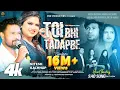 Download Lagu TOI BHI TADAPBE | OFFICIAL NAGPURI SONG 2021 | NITESH KACHHAP #kyakyakamithimerepayarme