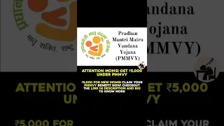 Pradhan Mantri Matru Vandana Yojana PMMVY  Pradhan Mantri Matru Vandana Yojana PMMVY