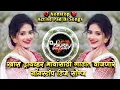 Download Lagu Khas Driver Bhavansathi Gadit Vajanare Nonstop DJ Songs Active Pad Remix DJ SURAJ BULDANA