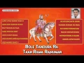 Download Lagu 'Bole Tandura Ra Taar Rama Rajkumar' | Baba Ramdevji New Bhajan 2015 | Rajasthani Songs