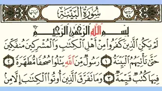   سورة البينة بصوت الشيخ محمود على البنا مع قراءة الآيات دندنها