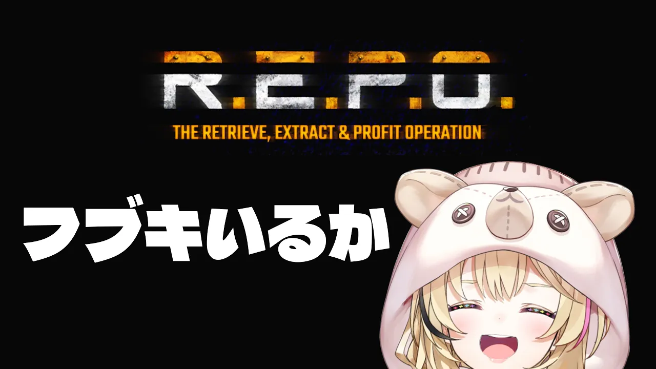 【R.E.P.O.】フブキにあいにいく【尾丸ポルカ視点/ホロライブ】