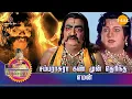 Download Lagu ஸ்ரீ கிருஷ்ணா கதைகள் | சம்பராசுரா கண் முன் தெரிந்த எமன்| TilakTamil
