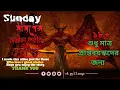 Lagu অশ্লীল পরীর যৌন খিদে | মনীশ মুখোপাধ্যায় | Sunday Suspense Horror Story 18+ only