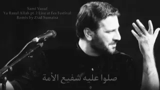                                                             صلوا عليه شفيع الأمة  دندنها
