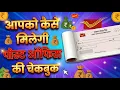 Post Office Cheque Book Kaise Milegi