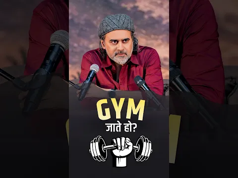 कमज़ोरी गुनाह है || आचार्य प्रशांत #AcharyaPrashant #shorts #motivation #gym