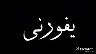زيدولها حبة راكي طايرة شو واش كلات       دندنها