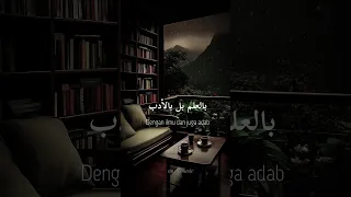بالعلم بل بالأدب تنال أعلى الرتب بدون موسيقى Shorts Quran أنشودة ترند مكتبة طالب العلم غزة 