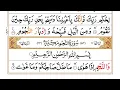 Download Lagu Surah An-Najm Full |By Sheikh Abdullah Al Juhany |With Arabic Text HD | 53-سورۃالنجم