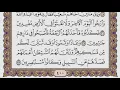 Download Lagu سورة العنكبوت مكتوبة / سعود الشريم