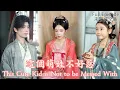 Download Lagu This Cute Kid is Not to be Messed With《這個萌娃不好惹》#dramachina