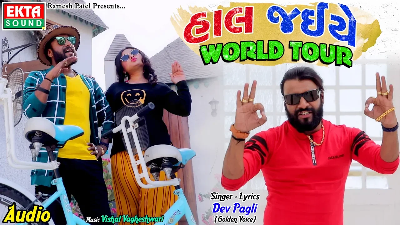 Hal Jaiye World Tour || Dev Pagli || Full Audio Song || Ekta Sound