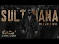 Download Lagu Sulthana Video Song (Kannada) | KGF Chapter 2 | RockingStar Yash|Prashanth Neel|Ravi Basrur| Hombale
