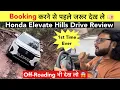 Lagu Honda Elevate Hills \u0026 Off-Road Drive Review 🚀 Elevate पहाड़ों पर Fail है ?