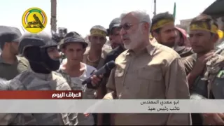 ابو مهدي المهندس للحرة وجدنا 1300 مقاتل من داعش في الخالدية 