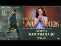 Actress Mamitha Baiju Speech at Vishwanath and Sons Pre Release event Suriya Venky Atluri