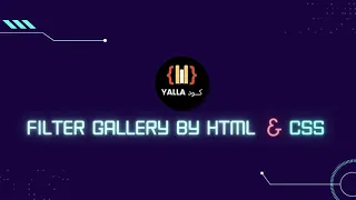 How To Create a Portfolio Filter Gallery using HTML CSS jQuery