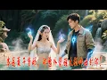 Download Lagu 💥贅婿受盡屈辱，卻因一滴鮮血🩸，開啟逆天修仙之路🗡！