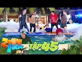 Download Lagu 2 Ngày 1 Đêm Mùa 2 | Tập 45: Kiều Minh Tuấn trải qua kiếp nạn trên không,Dương Lâm \