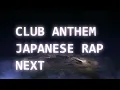 【DJ MIX】20代がクラブでアガる日本語ラップmix (DJ live mix)