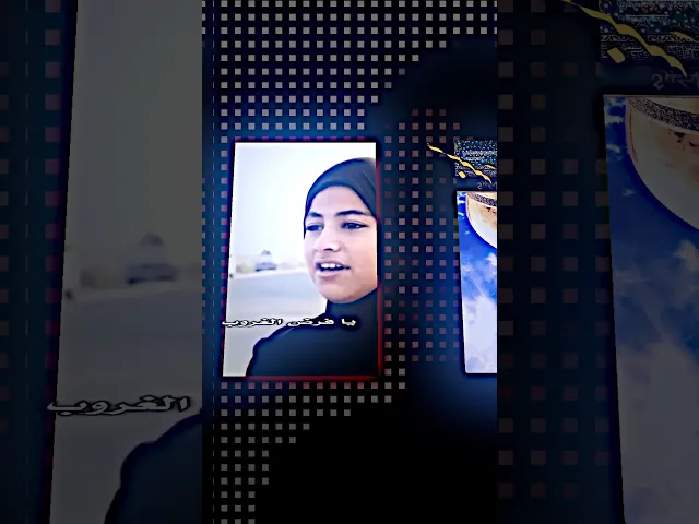 ⁣{ جندوب الصبر يا أم عون جندوب }  الطفلة نرجس خادمة سيد الشهداء اللهم ارزق كل گلب مشتاق لزيارة 💔🤲