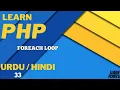 PHP Foreach Loop Tutorial in Hindi Urdu