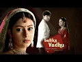 Balika Vadhu : Season 1 | All Episodes 1 to 2245 Best Promo, Story Explain \u0026 Show Information 