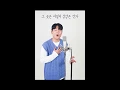 공기남(Airman) - 파란섬(feat.1ho,Chan) | 🍬달콤한 설레임이 가득한 커버