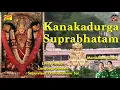Download Lagu Kanakadurga Suprabhatham | Mambalam Sisters | J Purushotham Sai | Ponduri | Sanskrit