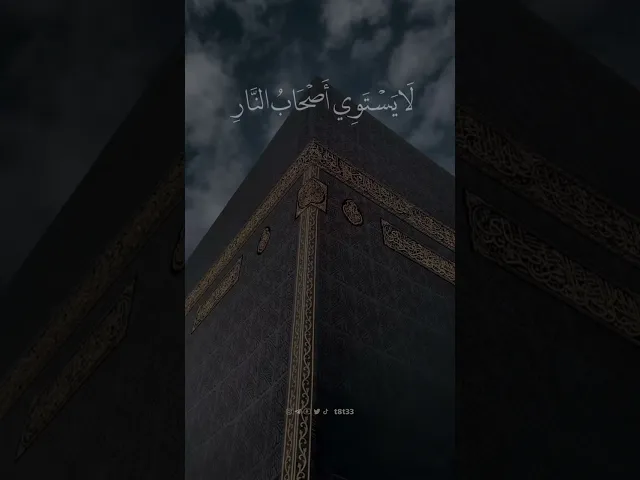 ⁣وَلَا تَكُونُوا۟ كَٱلَّذِینَ نَسُوا۟ ٱللَّهَ فَأَنسَىٰهُمۡ أَنفُسَهُمۡۚ .. || الشيخ علي جابر