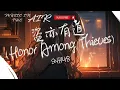 Download Lagu SNH48 - 盜亦有道 (Honor Among Thieves)『只要不會發生意外 我會反饋你一卷未來』【動態歌詞】