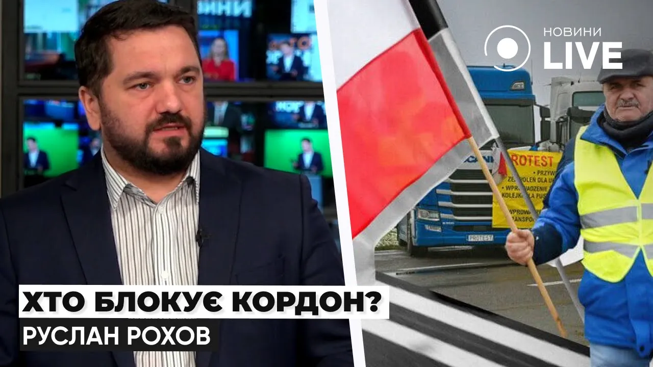 Не только перевозчики и фермеры — кто еще и для чего протестует на польской границе