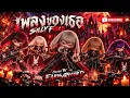 เพลงของเธอ - SILLY FOOLS | Cover By EARNyRECORD