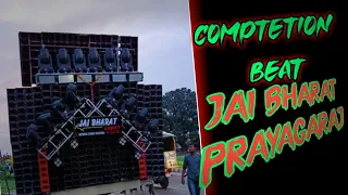 jai bharat dj comptetion stranger beat dj sunny prayagraj dj vinay vny