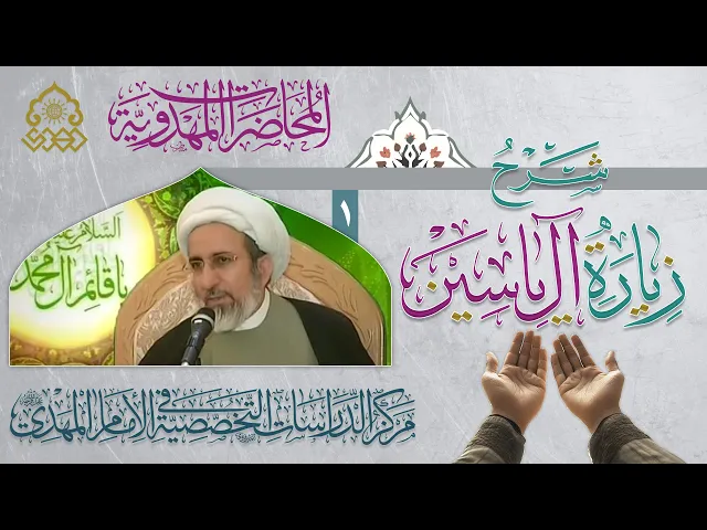 ⁣علاقة المنتظِرين مع إمامهم (عجّل الله فرجه) - الشيخ حبيب الكاظمي