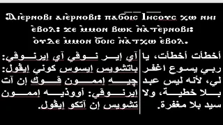مرد إنجيل أيام الصوم الكبير تي هيريني للم علم   فرج منصور مرتل كنيسة العذراء مريم والآنبا إبرآم فيصل دندنها