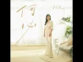 Why Bother (Theme song of'THE EX-FILES 4:MARRIAGE PIAN')