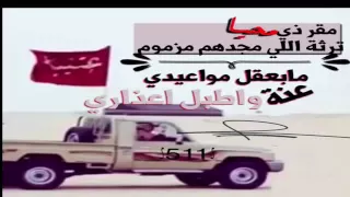 شيله ماخذ حقه بحب خشوم  شيله ماخذ حقه بحب خشوم