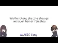 Download Lagu Lirik lagu Cantonese \u0026 Mandarin Candy Lo \u0026 Wang Lee Hom - Hau Xin Fen Shou