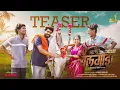 Aala Bailgada | Teaser | Vishal -Vaishnavi - Nick - Ritesh | Adarsh Shinde | Sonali | Prashant Nakti