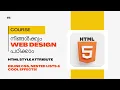 HTML Style Attribute Malayalam Tutorial Inline CSS Nested Lists Cool Effects Part 6