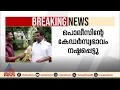 പൊലീസിന്റെ കേഡർ സ്വഭാവം നഷ്ടപ്പെട്ടെന്ന് തിരുവഞ്ചൂർ രാധാകൃഷ്ണൻ | Thiruvanchoor Radhakrishnan